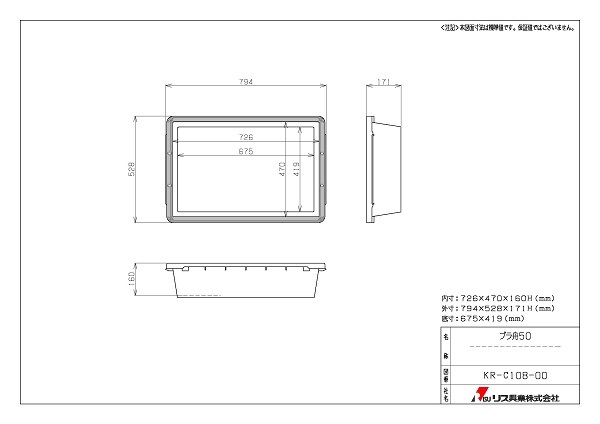 トロ舟 トロ箱 プラ舟50 容量50L 5個／セット グリーン 緑 リス興業