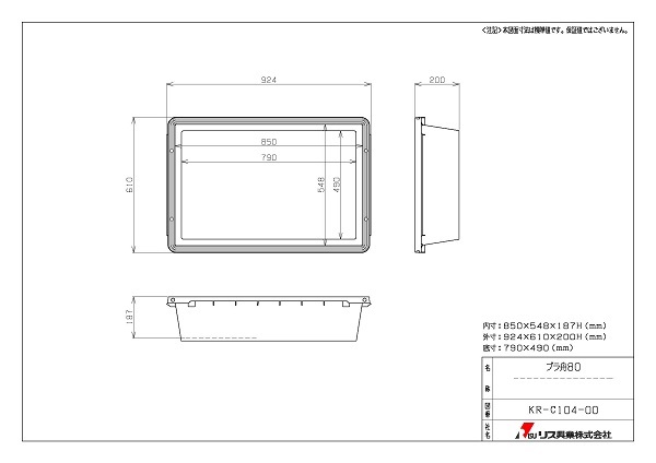 トロ舟 トロ箱 プラ舟80 容量79L 5個／セット グリーン 緑 リス興業
