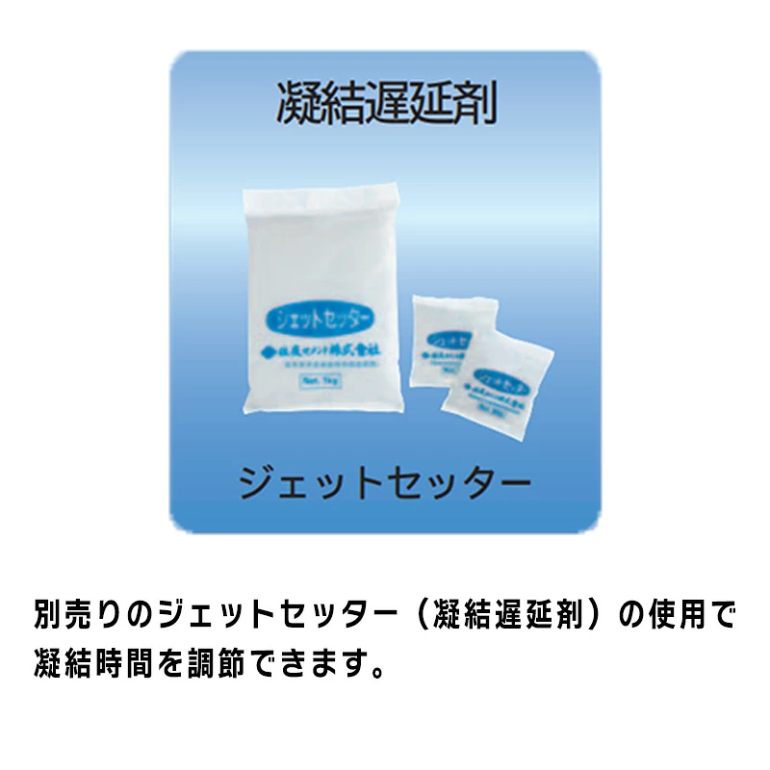 超速硬断面修復材 リフレモルセットM 20kg／袋 住友大阪セメント株式