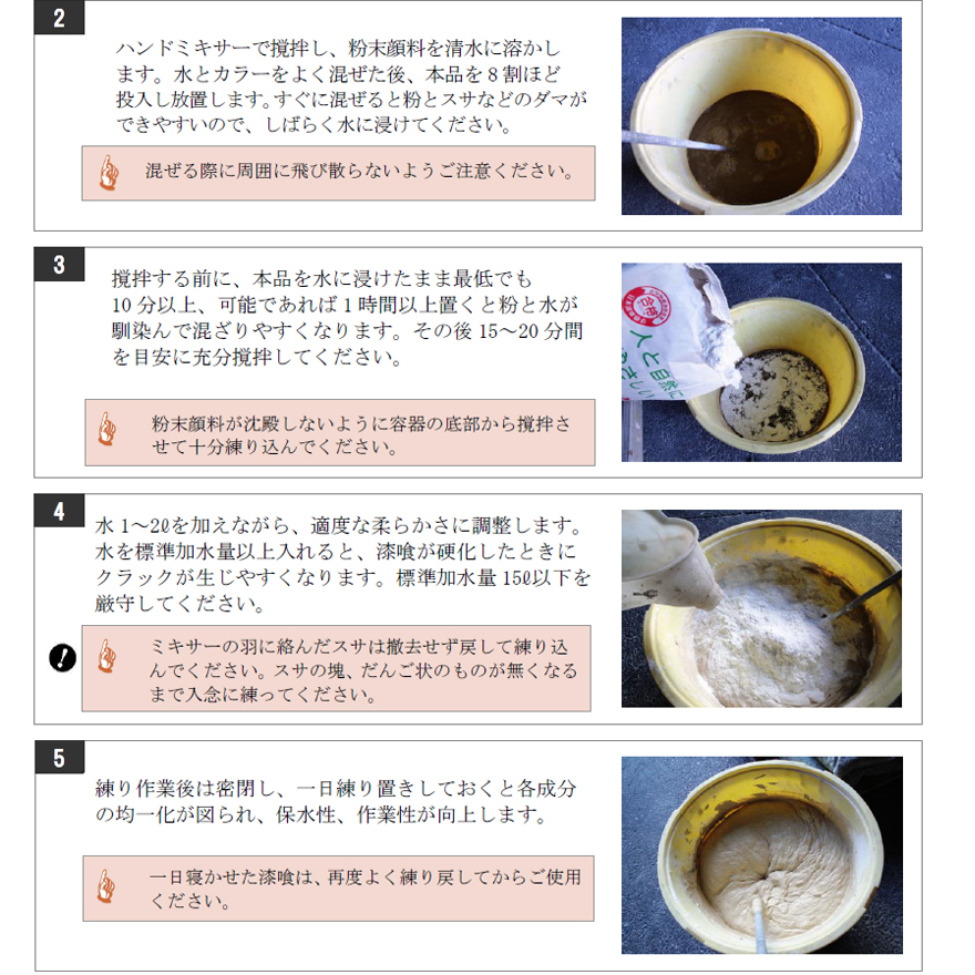 天然素材の漆喰。たっぷり20kg（約16平米分）土佐・自然派しっくい・白亜（20kg／袋）高知石灰工業株式会社。創業大正7年の老舗メーカー、リフォーム・DIY・土佐しっくい。