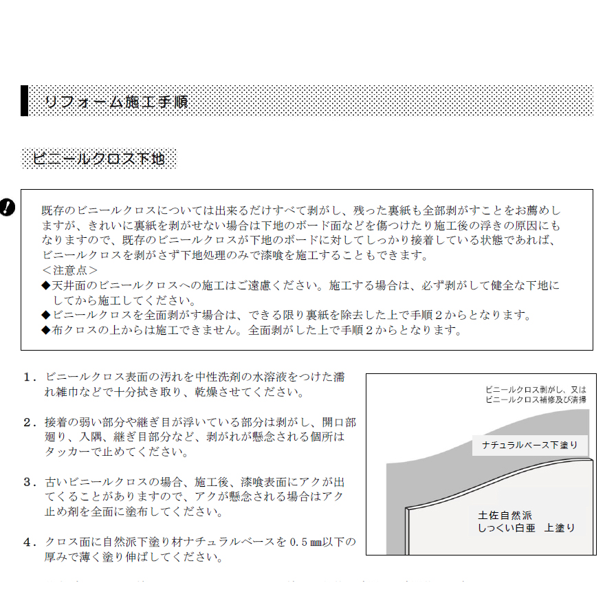 天然素材の漆喰。たっぷり20kg（約16平米分）土佐・自然派しっくい・白亜（20kg／袋）高知石灰工業株式会社。創業大正7年の老舗メーカー、リフォーム・DIY・土佐しっくい。