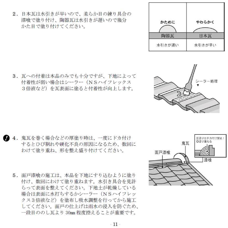 天然素材の漆喰。たっぷり20kg（約16平米分）土佐・自然派しっくい・白亜（20kg／袋）高知石灰工業株式会社。創業大正7年の老舗メーカー、リフォーム・DIY・土佐しっくい。