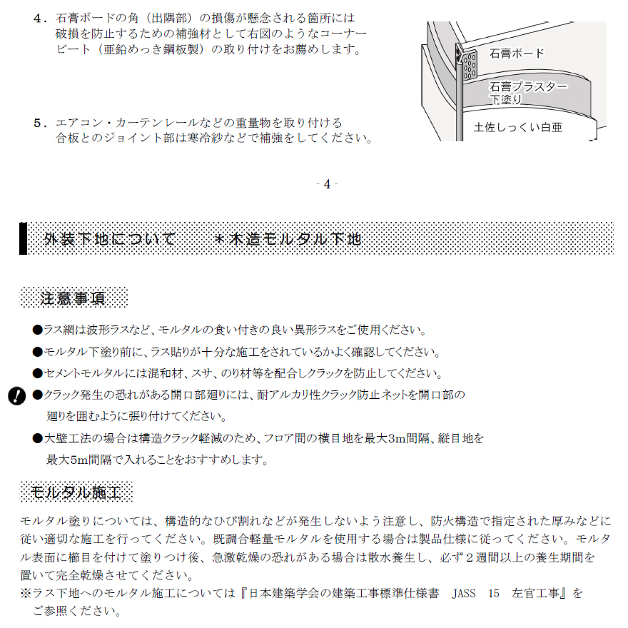 天然素材の漆喰。たっぷり20kg（約16平米分）土佐・自然派しっくい・白亜（20kg／袋）高知石灰工業株式会社。創業大正7年の老舗メーカー、リフォーム・DIY・土佐しっくい。