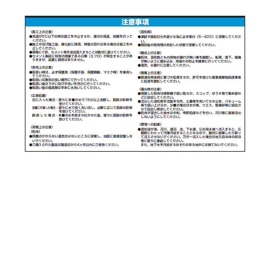 ペタルスWP（18kg／缶）レゾナック建材・昭和電工。ショウテック早強専用のプライマー・混和剤です。