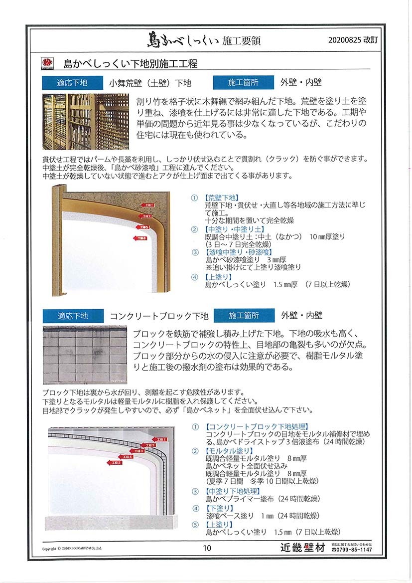 漆喰用 パラリ紙すさ 約85g×１／枚 近畿壁材工業株式会社 : kh-pararikamisusa : 日曜左官エムケー工芸 - 通販 -  Yahoo!ショッピング