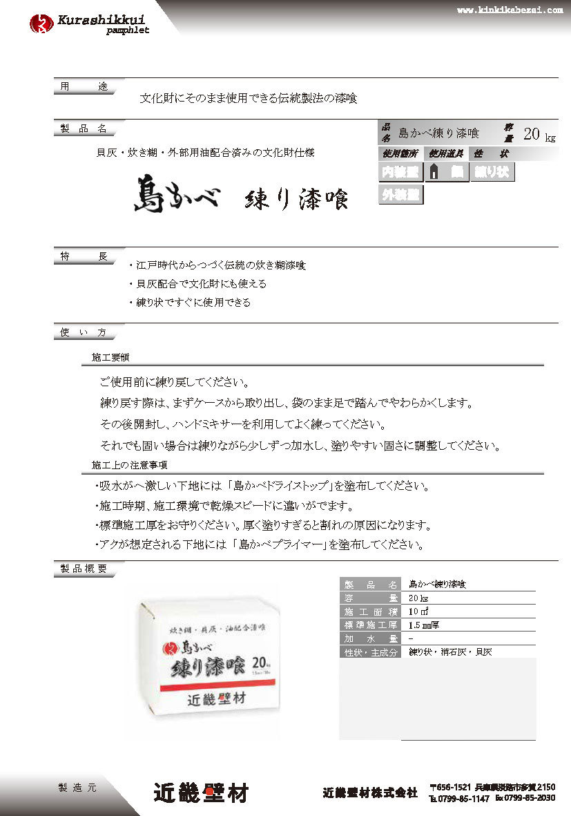 漆喰用 パラリ紙すさ 約85g×１／枚 近畿壁材工業株式会社 : kh-pararikamisusa : 日曜左官エムケー工芸 - 通販 -  Yahoo!ショッピング