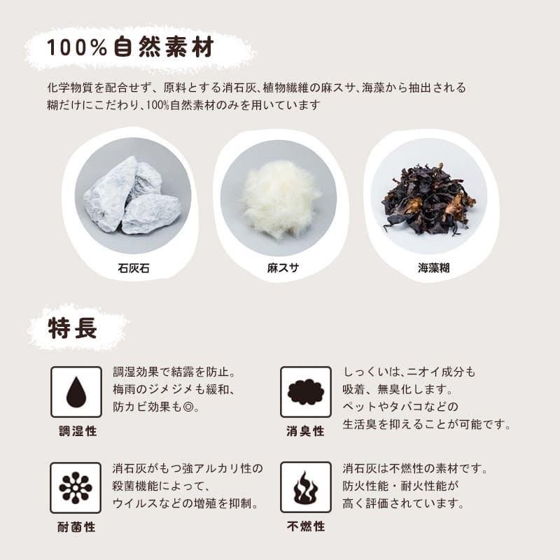 練り済み自然派100％しっくい5kg