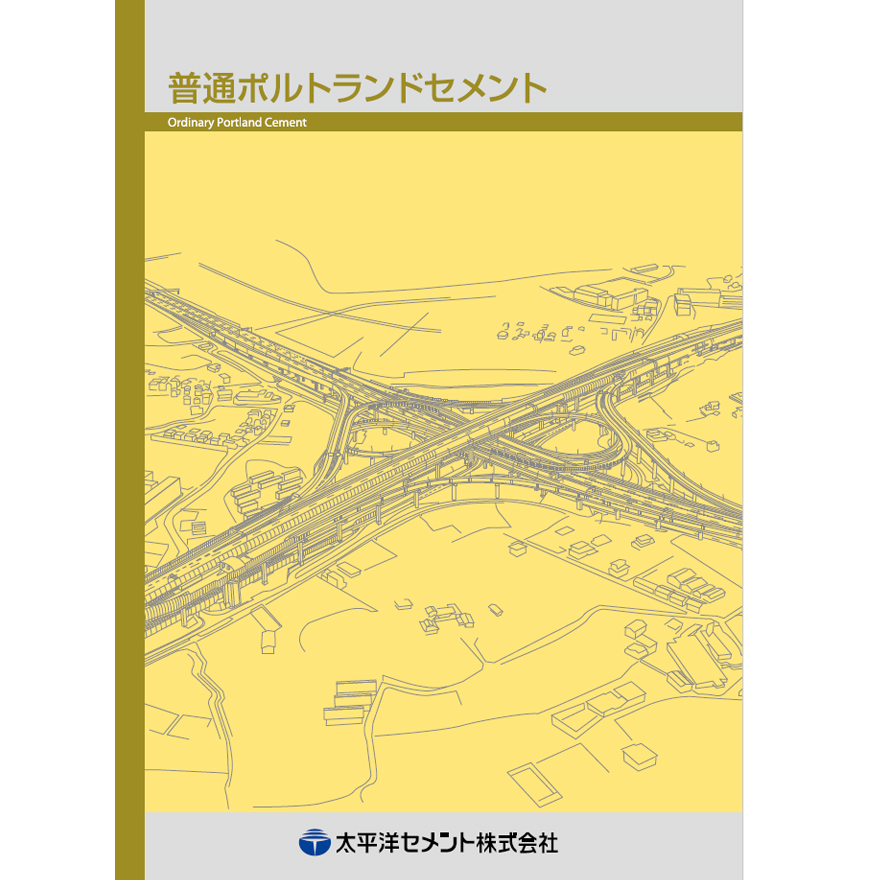 一般的で汎用性の高い、太平洋ポルトランドセメント（普通）25kg／袋。太平洋セメント株式会社。