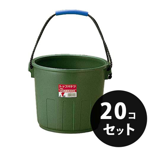 業務用 プラスチック バケツ トップバケツ 14L グリーン 10個 業務用 プラスチック バケツ トップバケツ 14L グリーン 10個