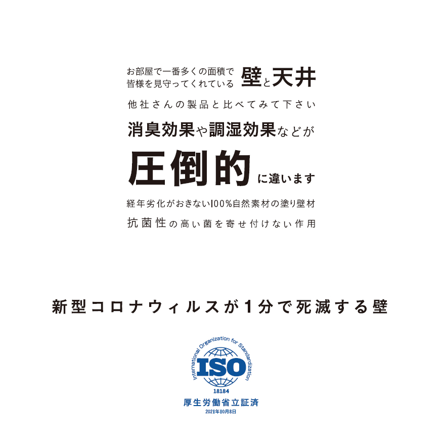 100%自然素材の塗り壁材。消臭効果や調湿効果◎の深呼吸(10kg/袋)。生活臭・ペット臭・ペットアレルギーでお悩みの方に。(株式会社笑緒一)。