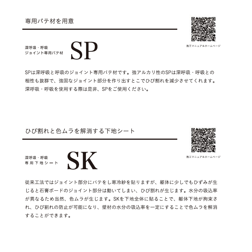 100%自然素材の塗り壁材。消臭効果や調湿効果◎の深呼吸(10kg/袋)。生活臭・ペット臭・ペットアレルギーでお悩みの方に。(株式会社笑緒一)。