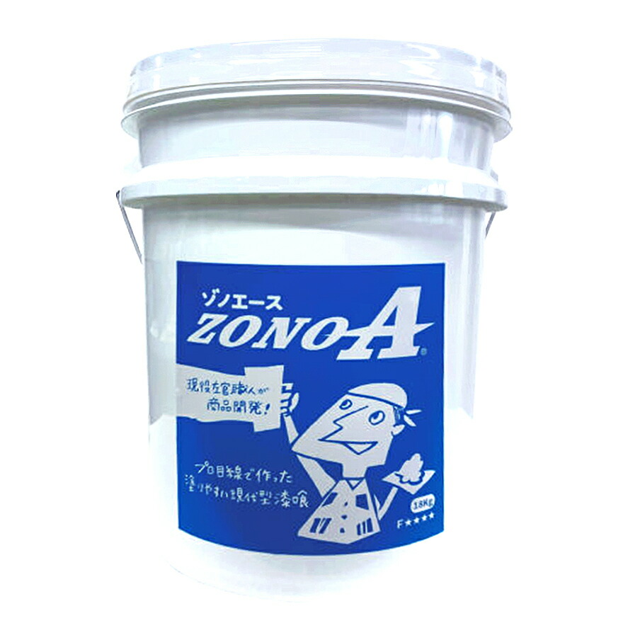 現代漆喰 ZONO A（ゾノエース）18kg／缶 株式会社ナガショウ 既調合