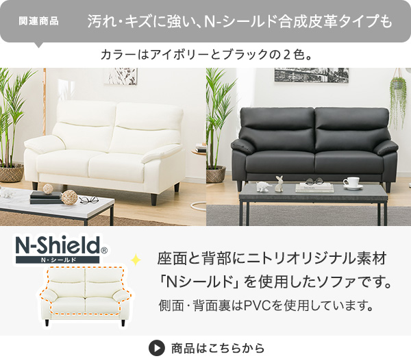 Nシールドタイプはこちら