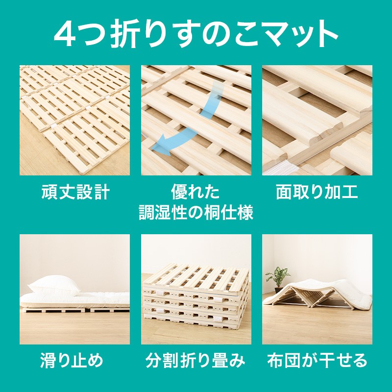 ニトリ ベッド セミダブル 桐 4つ折りすのこベッド(SD) : ニトリ