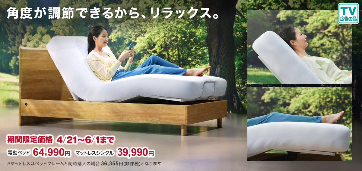 ニトリ Yahoo!店 - おすすめベッド特集｜Yahoo!ショッピング