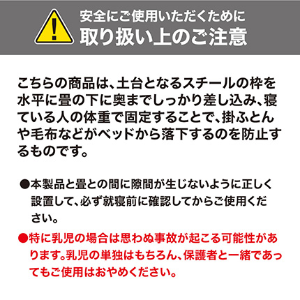 取り扱い上のご注意