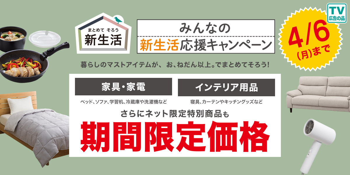 ニトリ Yahoo!店 - Yahoo!ショッピング