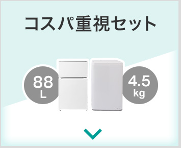 ニトリ Yahoo!店 - ひとり暮らしにおすすめの家電2点セット｜Yahoo