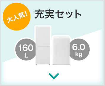 ニトリ Yahoo!店 - ひとり暮らしにおすすめの家電2点セット｜Yahoo