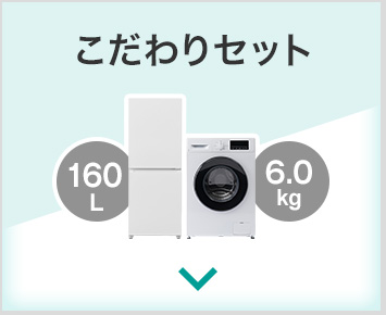 ニトリ Yahoo!店 - ひとり暮らしにおすすめの家電2点セット｜Yahoo