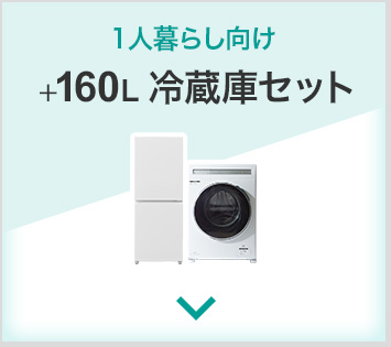 ドラム式洗濯機 冷蔵庫セット 設置無料】 家電セット 2点 ドラム式洗濯機 8kg+大凍量冷蔵庫 320L