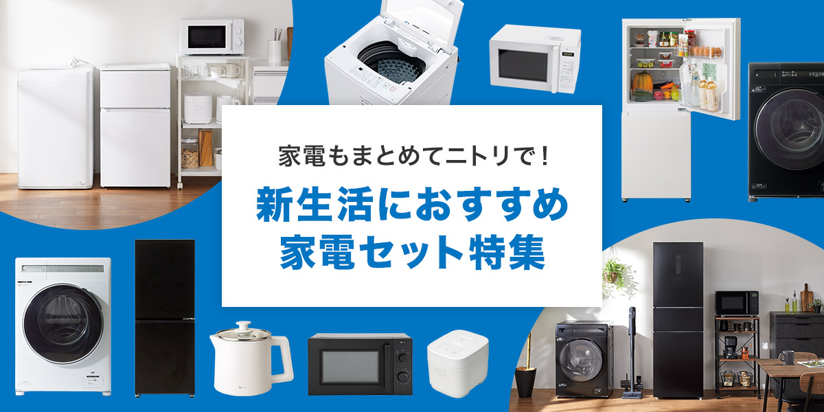 ニトリ Yahoo!店 - Yahoo!ショッピング