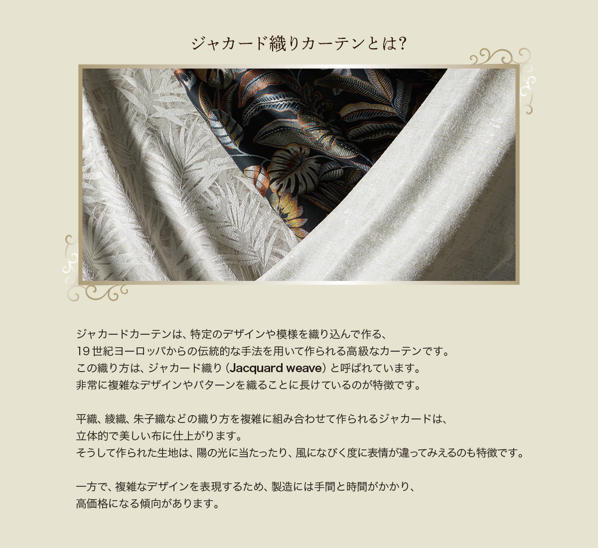 ニトリ（NITORI） 裏地付き遮光2級・遮熱ジャカードカーテン(RK007