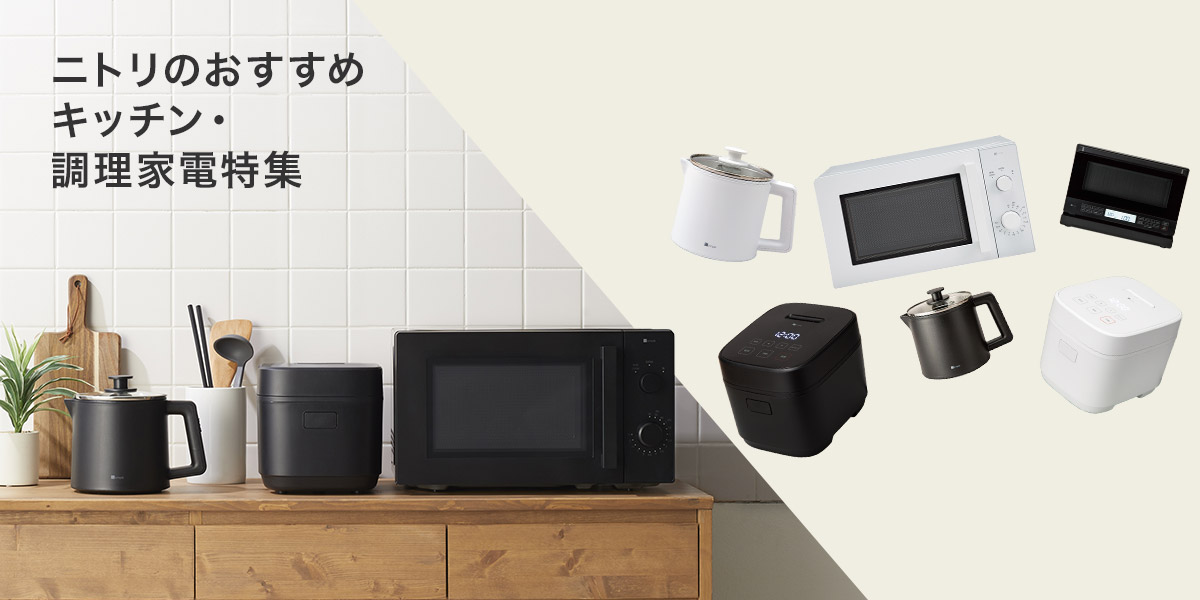 ニトリ Yahoo!店 - Yahoo!ショッピング