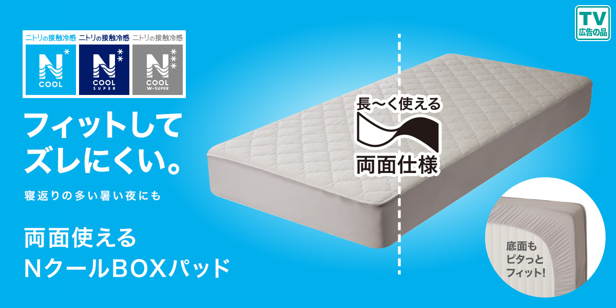 ニトリ Yahoo!店 - Yahoo!ショッピング