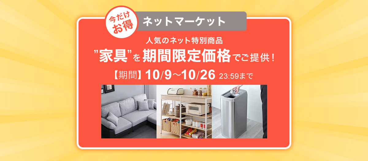 ニトリ Yahoo!店 - Yahoo!ショッピング