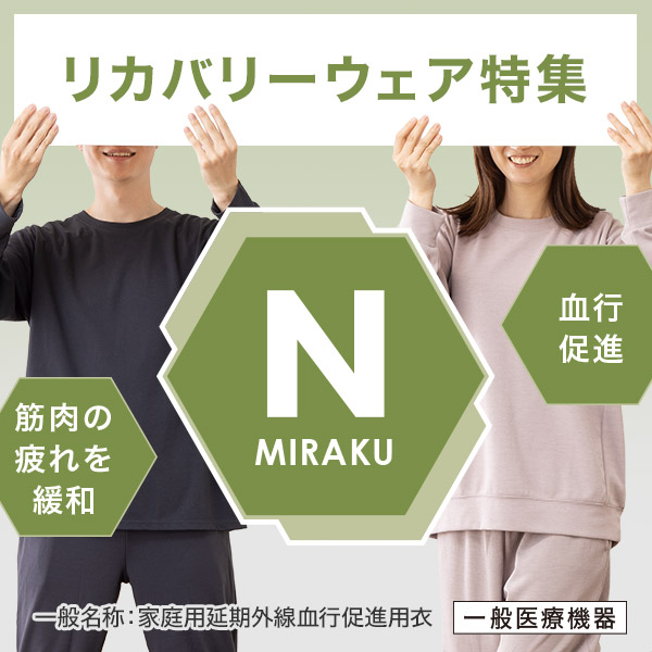 ニトリ（NITORI） MENS 着るだけで疲労回復リカバリーウェア 長袖T