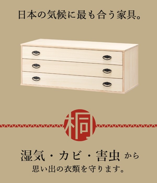 ニトリ（NITORI） 桐3段チェスト(MR-3段) : ニトリ Yahoo!店 - 通販