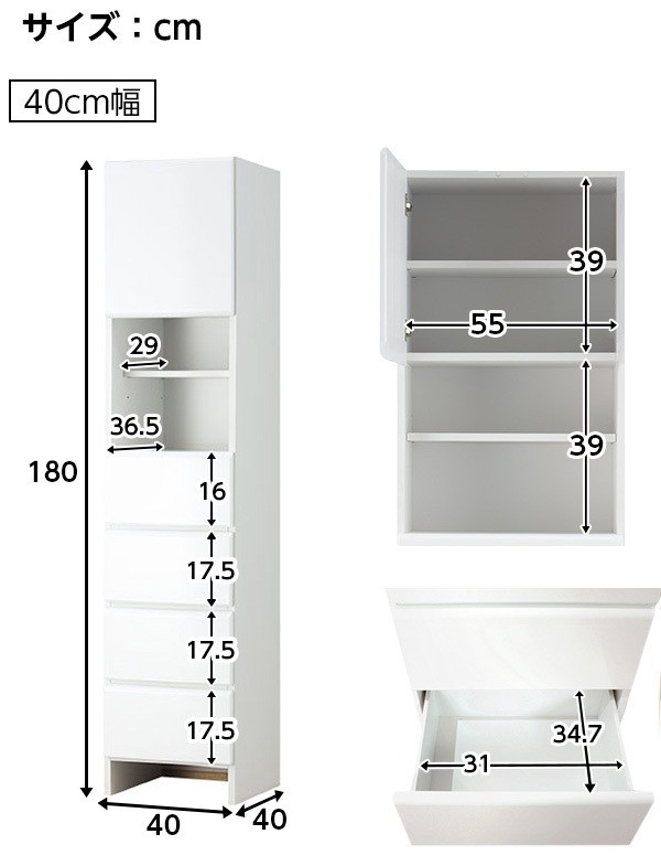 ランドリーラック チェスト 収納棚 隙間収納庫 (フロンティア40 WH D) 幅40×奥行40×高さ180cm ランドリー収納 ニトリ :  0520017 : ニトリ Yahoo!店 - 通販 - Yahoo!ショッピング