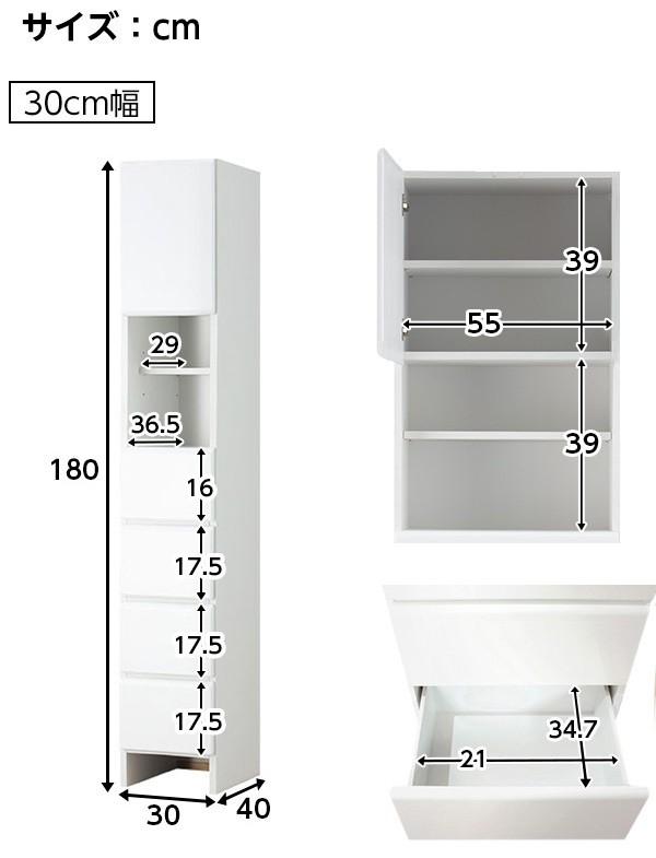 ランドリーラック チェスト 収納棚 隙間収納庫 (フロンティア30 WH D) 幅30×奥行40×高さ180cm ランドリー収納 ニトリ :  0520030 : ニトリ Yahoo!店 - 通販 - Yahoo!ショッピング