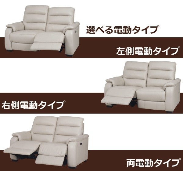 ニトリ ソファー ソファ 2人掛け 電動リクライニングソファ
