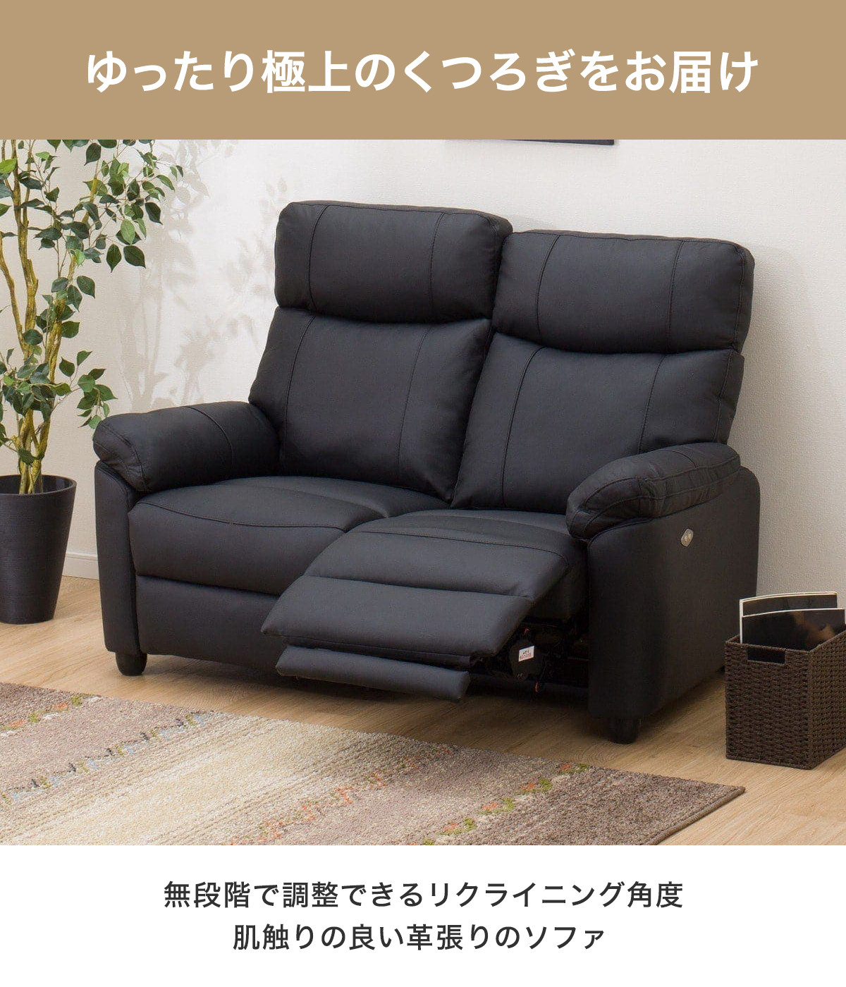 楽天市場】2人掛け 電動リクライニングソファ (グラッゼ BK
