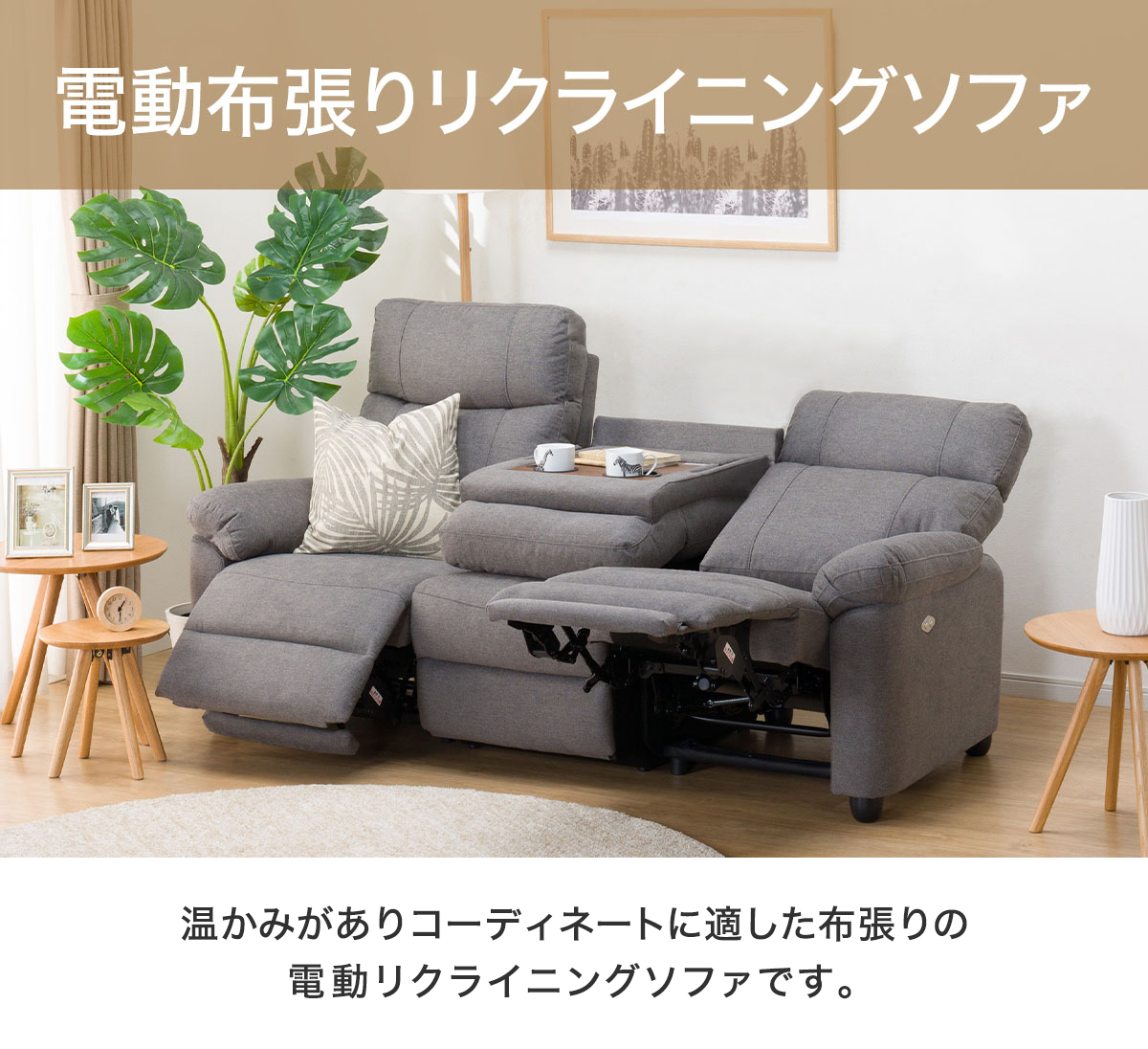 受取に来れる方/料金上乗せで送料込】ニトリ 3人掛け布張りソファ