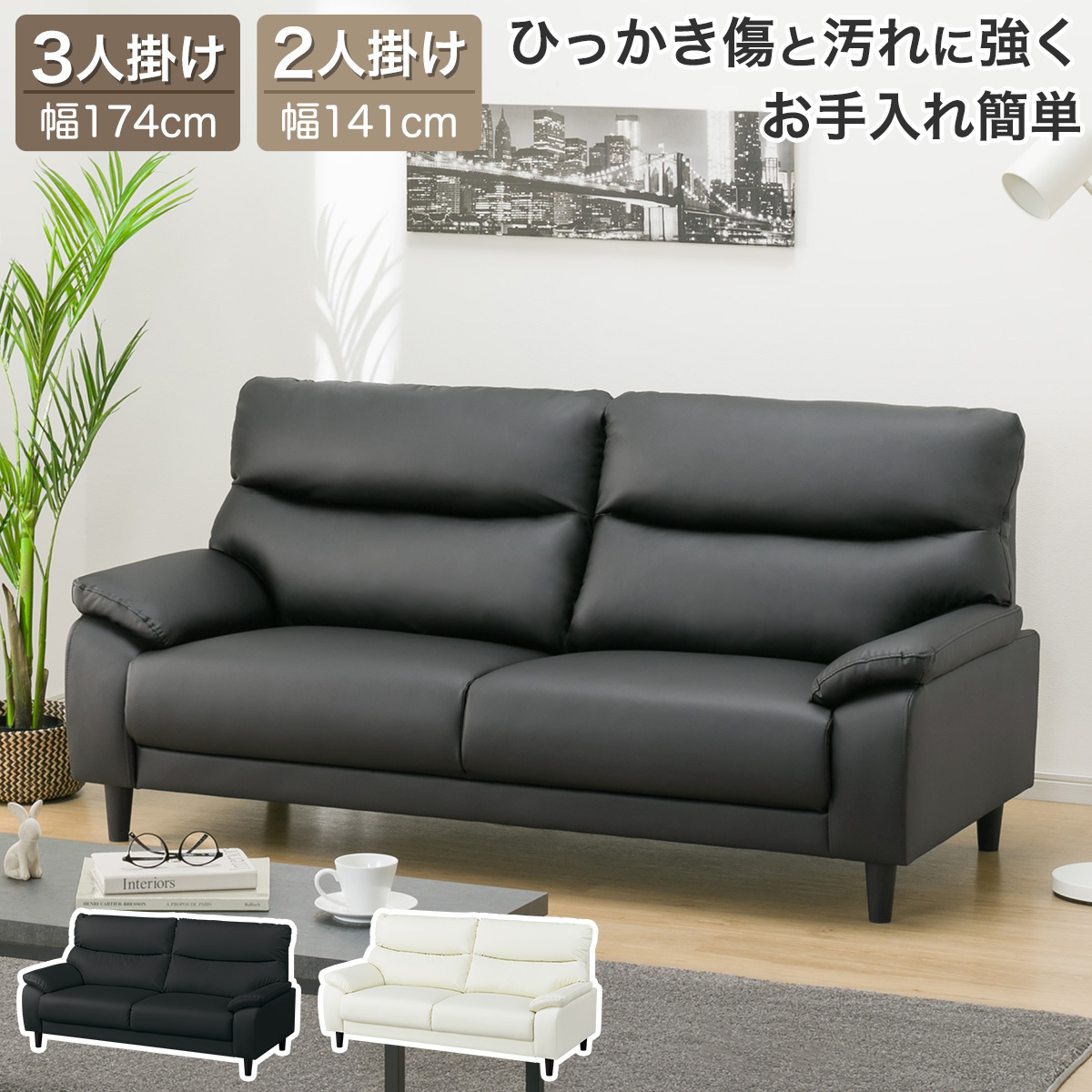 Nitori傷・汚れに強い合成皮革 3人用ソファ rich1150181s01.jpg