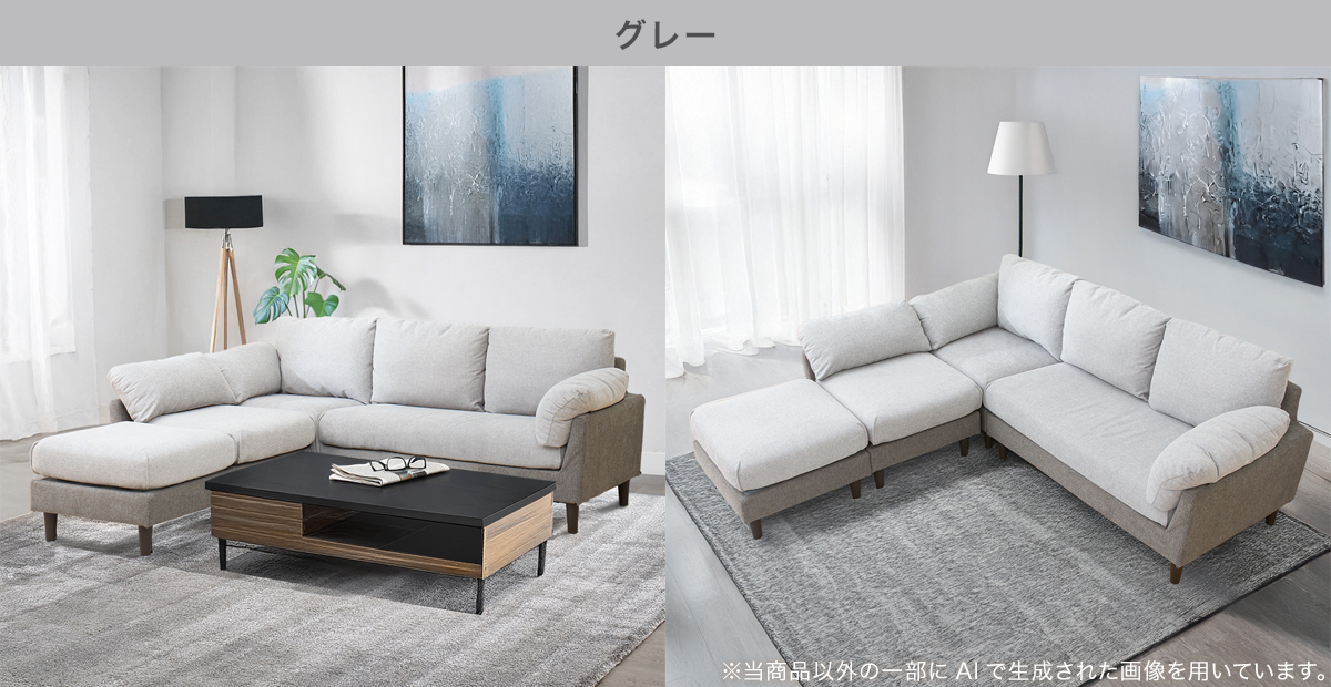 ニトリ（NITORI） ソファー ソファ コーナーソファ4点セット(XL07 GY