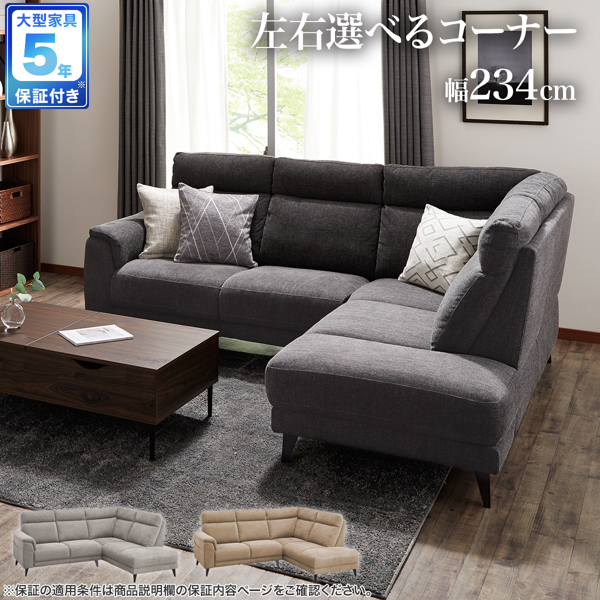 ニトリ（NITORI） ソファー ソファ コーナーソファセット(LB07 RC DGY