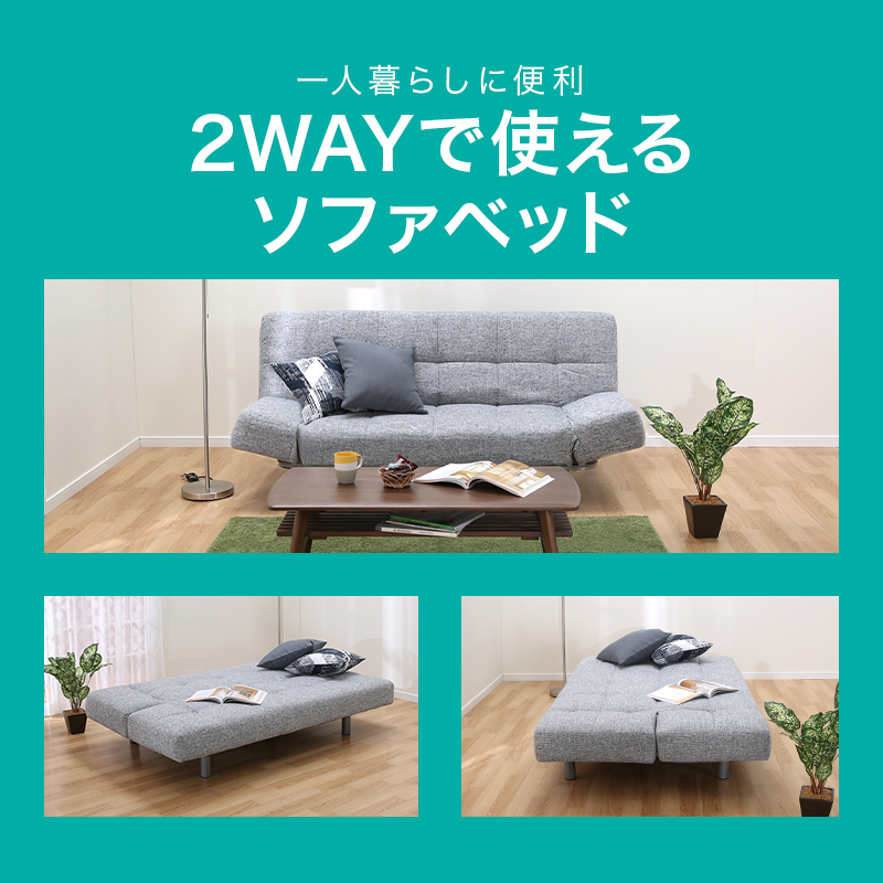 【ニトリ】ソファーベッド　マークスAM　GY　グレー　3人がけ ニトリ 背もたれと肘掛けが動くソファベッド (マークスAM GY) 布