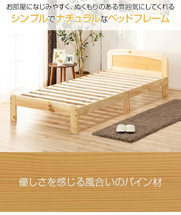 シングル ベッドフレーム ルーツ S Na ニトリ 玄関先迄納品 1年保証 196 ニトリ Yahoo 店 通販 Yahoo ショッピング