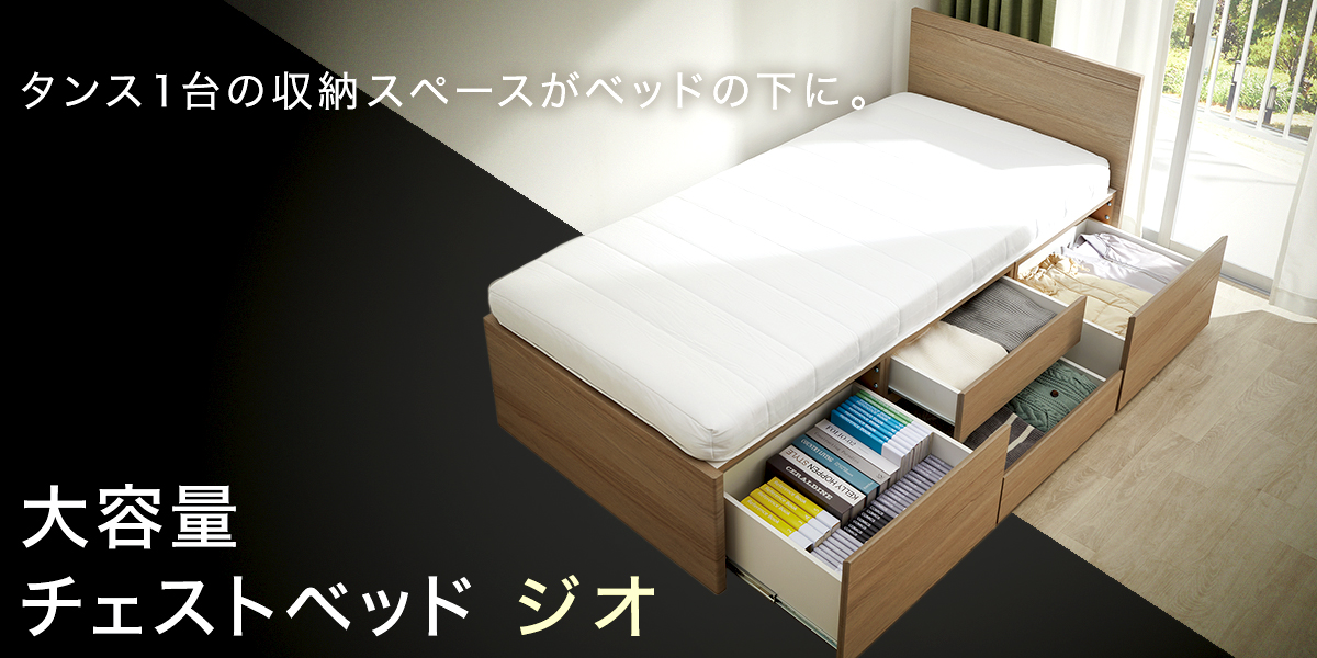 ニトリ（NITORI） ベッド すのこセミダブルベッドフレーム (N-ジオC WW