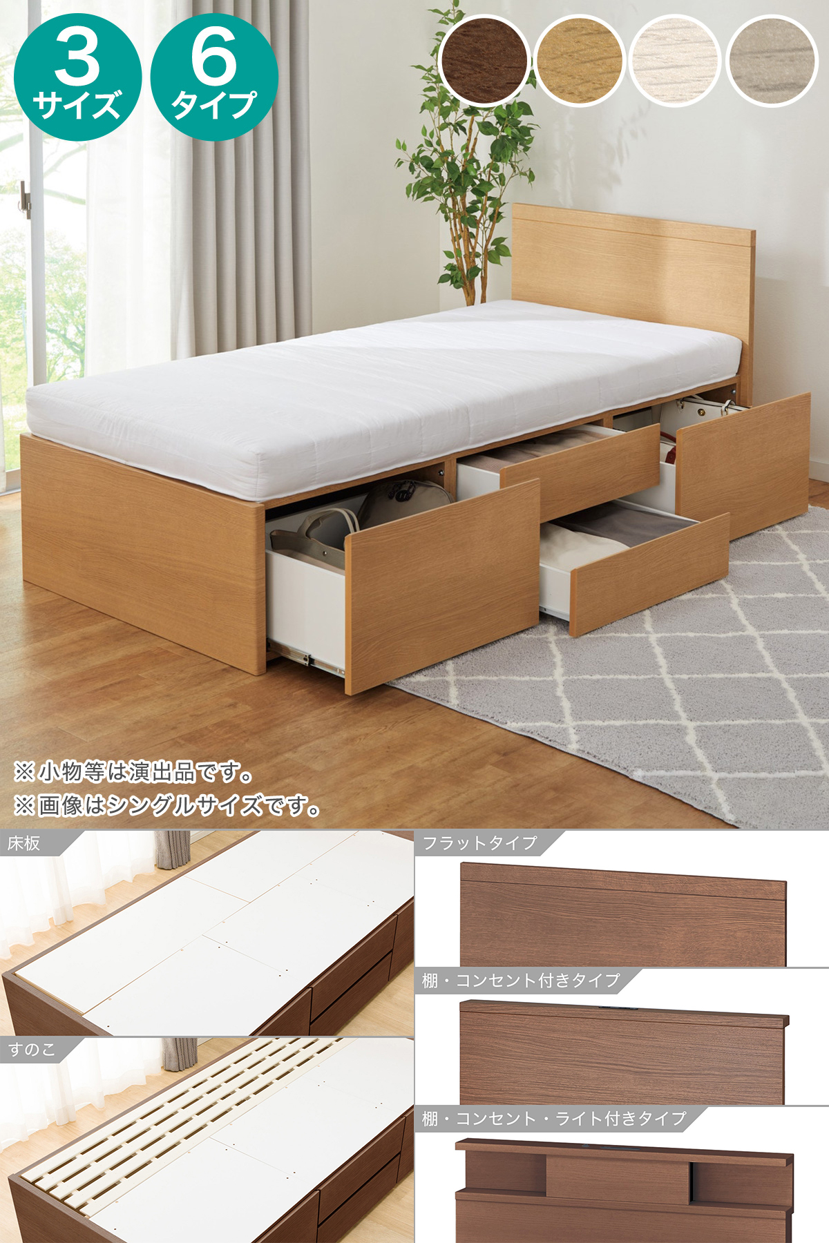 ニトリ（NITORI） ベッド すのこセミダブルベッドフレーム (N-ジオC WW