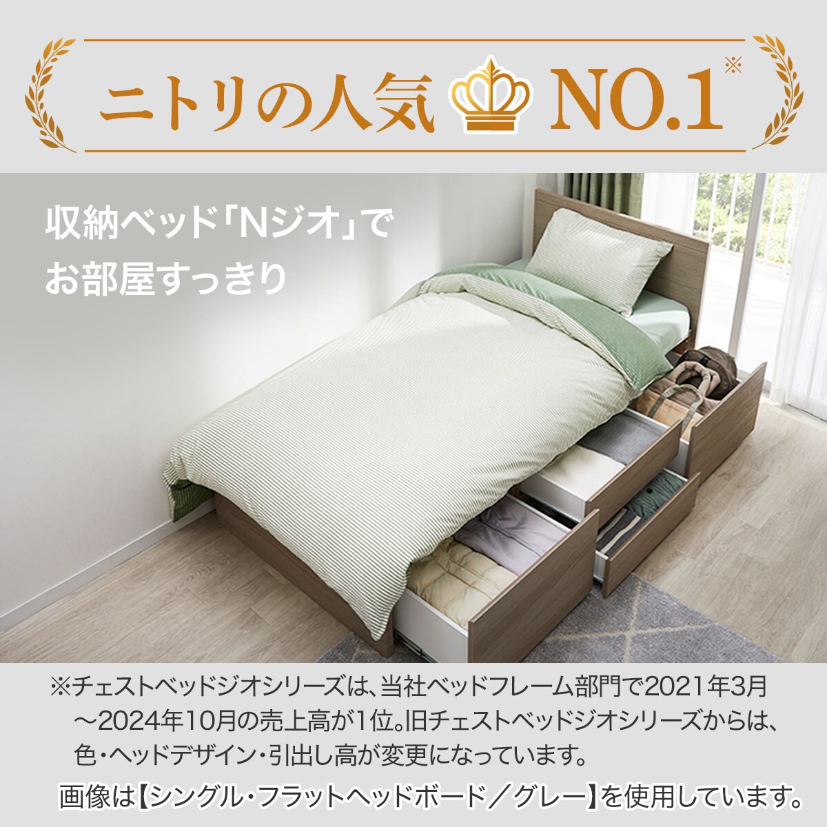 ニトリ（NITORI） ベッド すのこセミダブルベッドフレーム (N-ジオC WW