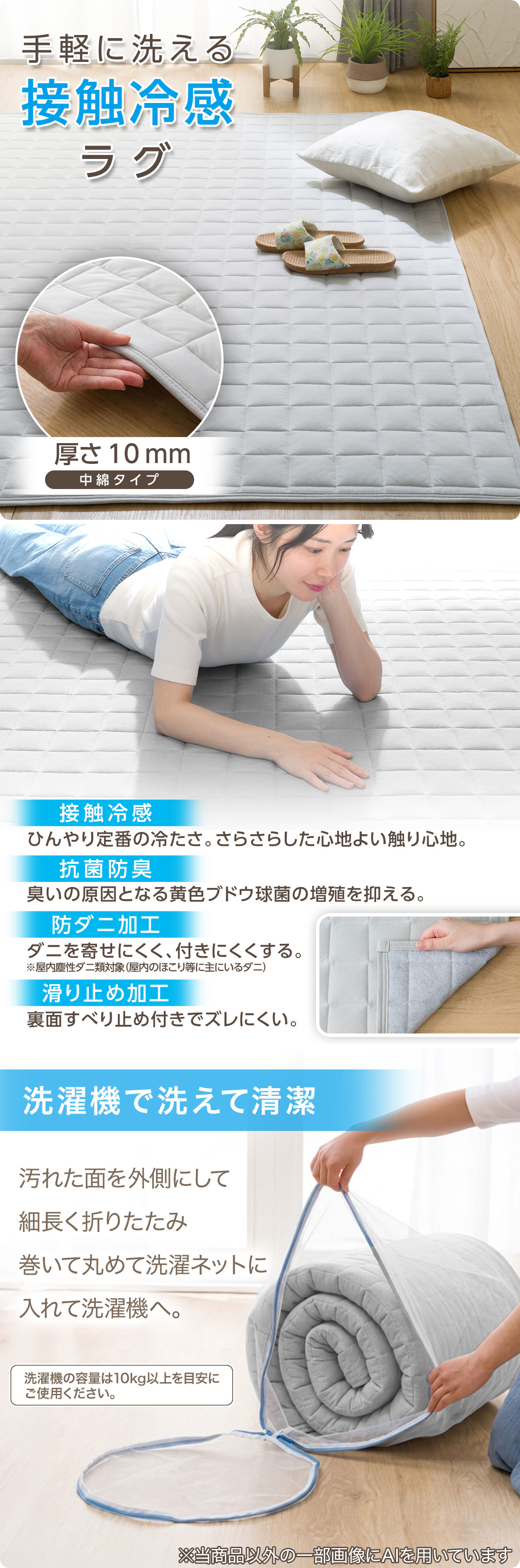 ニトリ（NITORI） ラグ ラグマット カーペット 接触冷感 中綿キルト