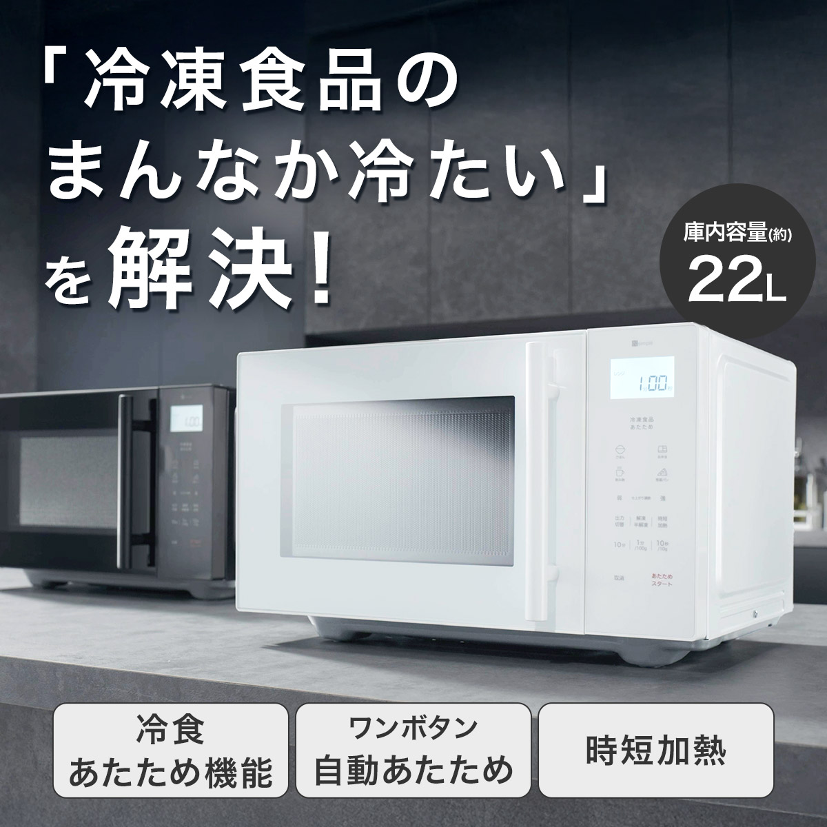 [美品]ニトリ ホワイト単機能 電子レンジ　2020製 ニトリ 家電4点セット 西日本用 電子レンジ+炊飯器+ケトル+