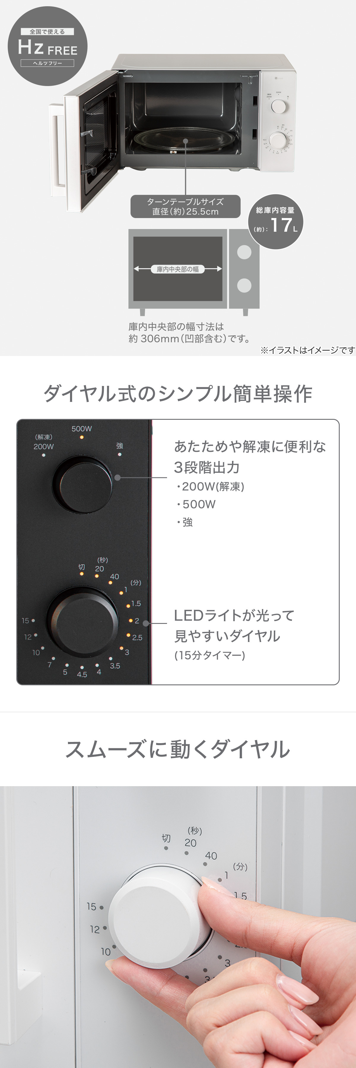 ニトリ（NITORI） シンプルでちょうどいい 電子レンジ 17L(BK2G02