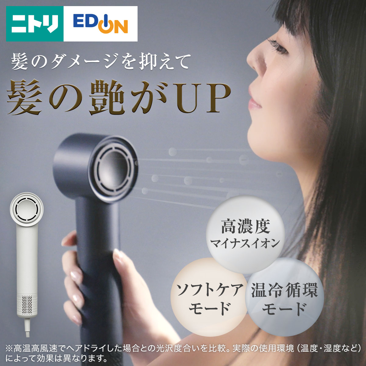 【ニトリ】ヘアケアドライヤー　ダークグレー rich2113400004092s01.jpg