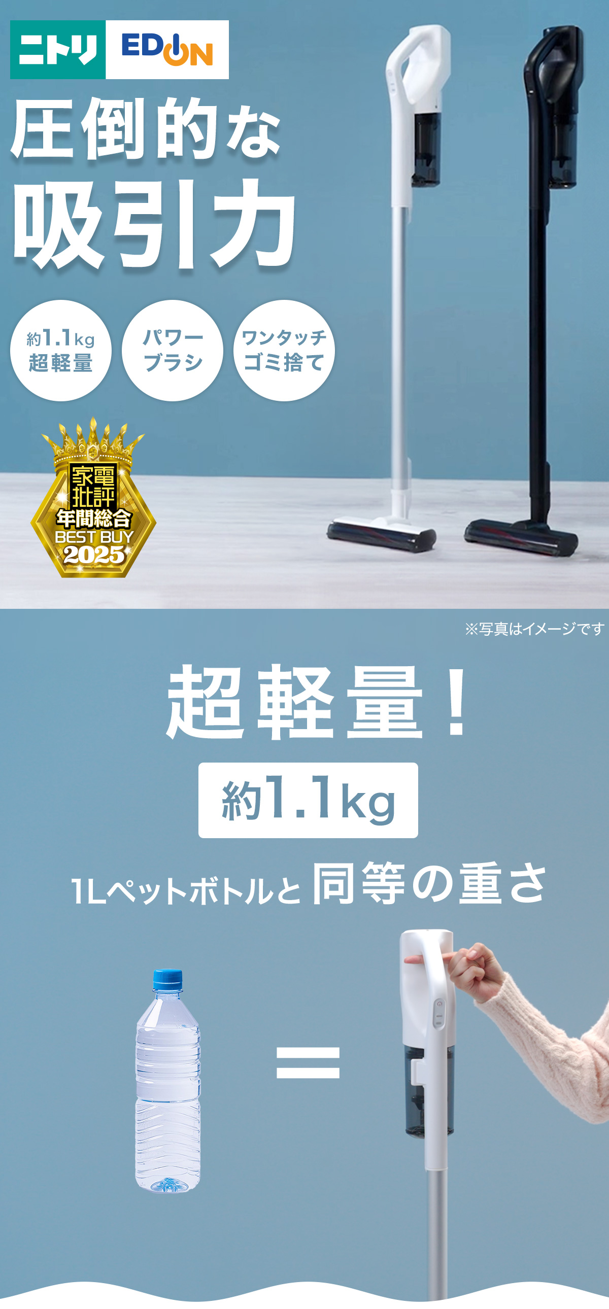 ニトリ（NITORI） 【期間限定価格：7/30まで】コードレス スティック